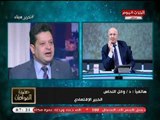 الخبير الاقتصادي وائل النحاس: لا بد للدولة المصرية أن تعي خطورة 