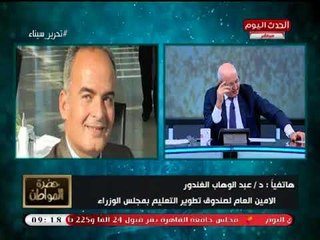 صندوق تطوير التعليم بمجلس الوزراء يعلق على الجدل الدائر بعد قرارات طارق شوقي الأخيرة