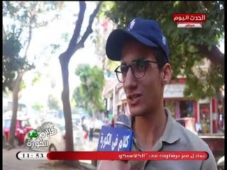 كاميرا كلام في الكورة ترصد آراء الجماهير في تراجع مستوي الأهلي خلال الفترة الأخيرة