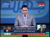 انفراد| عصام عبد الفتاح يرد على اتهامات فرج عامر ضده: كلام غير محترم... عيب احترموا نفسكم
