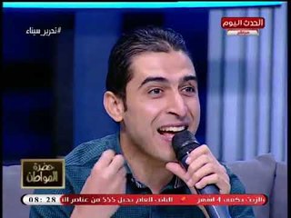 حضرة المواطن مع سيد علي| إنشاد ديني يزلزل الاستوديو مع الاخوين "بهاء الدين ويحيي" 7-5-2018