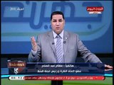 انفراد| عصام عبد الفتاح: لا أمانع استقدام حكام أجانب لنهائي الكأس بين الزمالك وسموحة