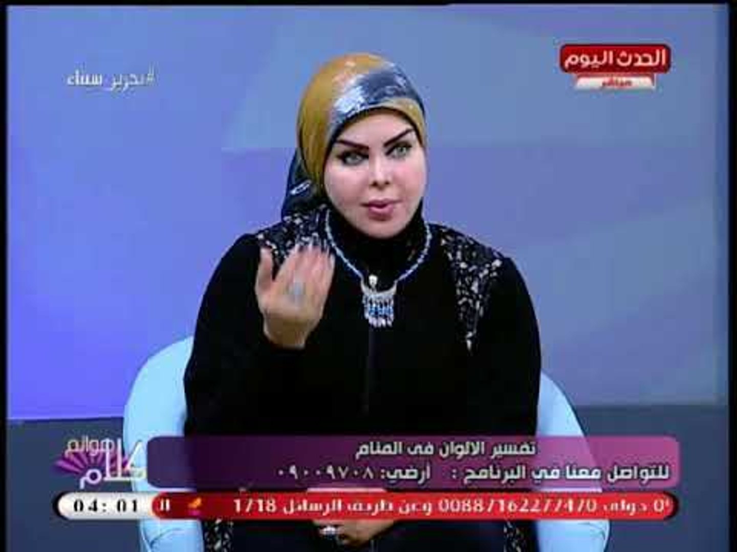 مفسرة الأحلام صوفيا زادة تفسير رؤية الفستان الأحمر فى المنام