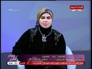 ملكة الاحلام صوفيا زادة تبشر متصلة وتحذرها من رجل متزوج بسبب رؤيتها ..شاهد التفاصيل