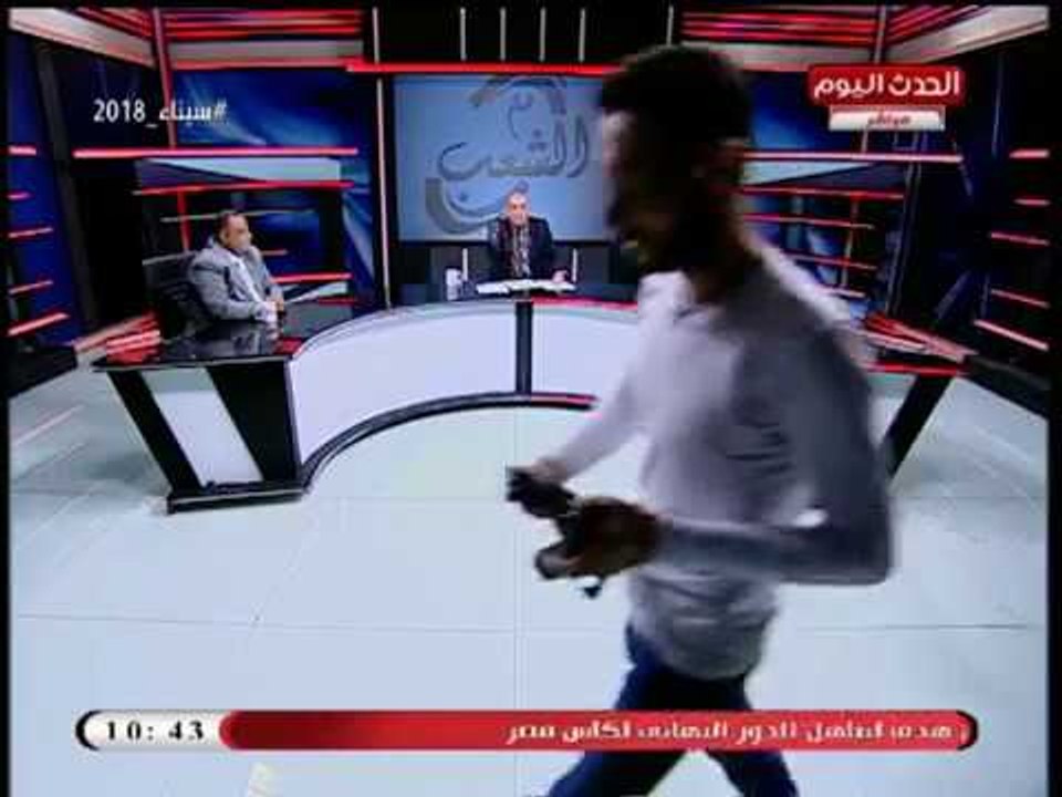 مذيع الحدث يطرد الشاب المدعي انه المهدي المنتظر: عيل هلفوت هيقرفنا ورد غريب من الأخير