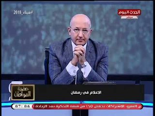 سيد علي: مين اللي بيدفع مليارات على دراما وبرامج رمضان؟؟!!