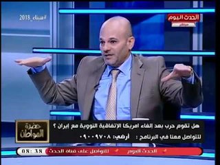 الباحث الجيوسياسي عمرو عمار: العالم على شفا حرب نووية في وجود "ترامب"