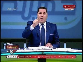 عبد الناصر زيدان يفضح خطة مرتضي منصور لتدبيس اللجنة المالية في عقد جروس