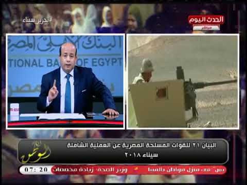 أيسر الحامدي: القوات المسلحة تقوم بمجهود هائل على كل المحاور للقضاء على الإرهابيين