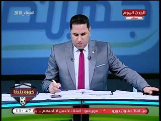 انفراد| فرج عامر يفجر فضيحة: "إبراهيم نور الدين" كلمني وقالي أرجوك اسمحلي احكم نهائي الكأس