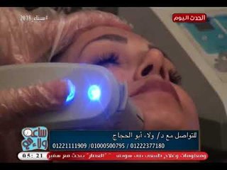 د ولاء ابو الحجاج وعمل جلسة باستخدام جهاز الهايفو لعلاج تجاعيد البشرة بدون حقن ونتيجة فى نفس الوقت