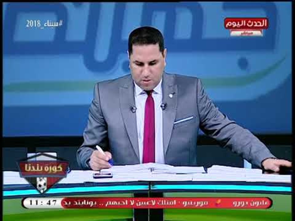 انفراد| فرج عامر يفجر مفاجأة عالهواء: سموحة لن يذهب لنهائي الكأس!