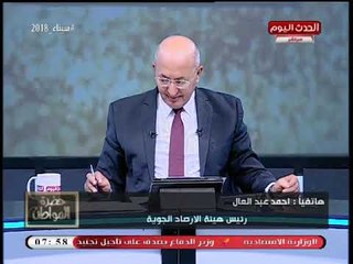 الأرصاد تحذر: موجة حارة تبدأ أول أيام رمضان