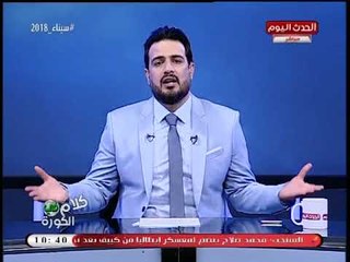 أحمد سعيد يوجه رسالة نارية لإعلامي رياضي: لو معاك شهادة معاملة أطفال وعته اقعد في بيتكم