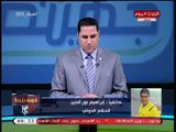 الحكم الدولي إبراهيم نور الدين يداعب عبد الناصر زيدان: كان نفسك تطلع رئيس مباحث