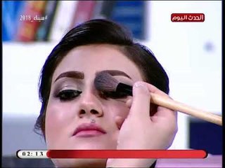 للستات وبس مع مني كمال| مع خبيرة التجميل دينا عبد الراضي 16-5-2018