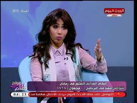 د. ولاء ابو الحجاج توضح اهم الاغذية المفيدة فى رمضان لتجنب مشاكل المعدة وزيادة الوزن وتحذر من السكر