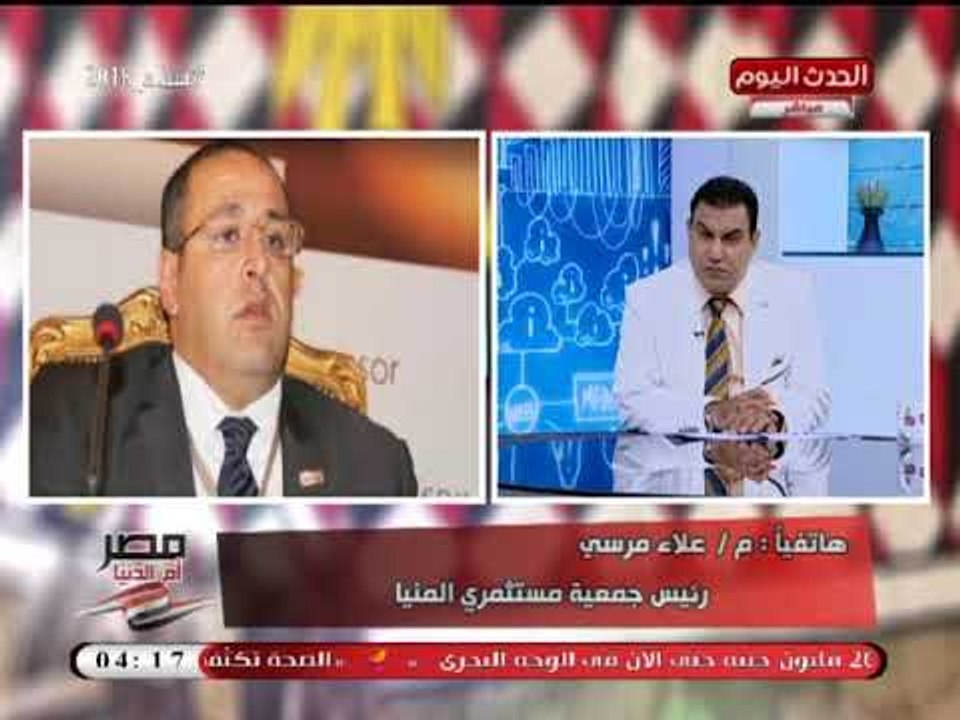 رئيس جمعية مستثمري المنيا يشيد بمبادرة تشغيل المصانع المتعثرة ويؤكد ان هناك بيانات كاملة عن المصانع