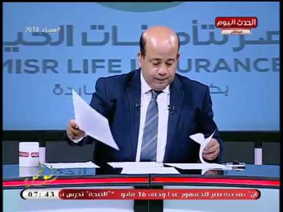 تعليق قوى من مذيع الحدث علي تطوير بنك الدم ويكشف سر عدم انتشار ظاهرة تجارة الأعضاء بأوربا