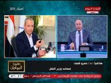 سيد علي يفاجيء مساعد وزير النقل: انت مش مواطن زي زيك!!