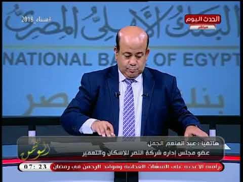 عضو مجلس إدارة النصر للإسكان والتعمير يكشف انتهاكات شركة اعمار في حق شركة النصر والدولة