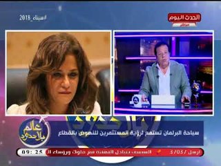 عالم بلا حدود مع عاطف عبد االلطيف| وفقرة بأهم وابرز أخبار السياحة 16-5-2018