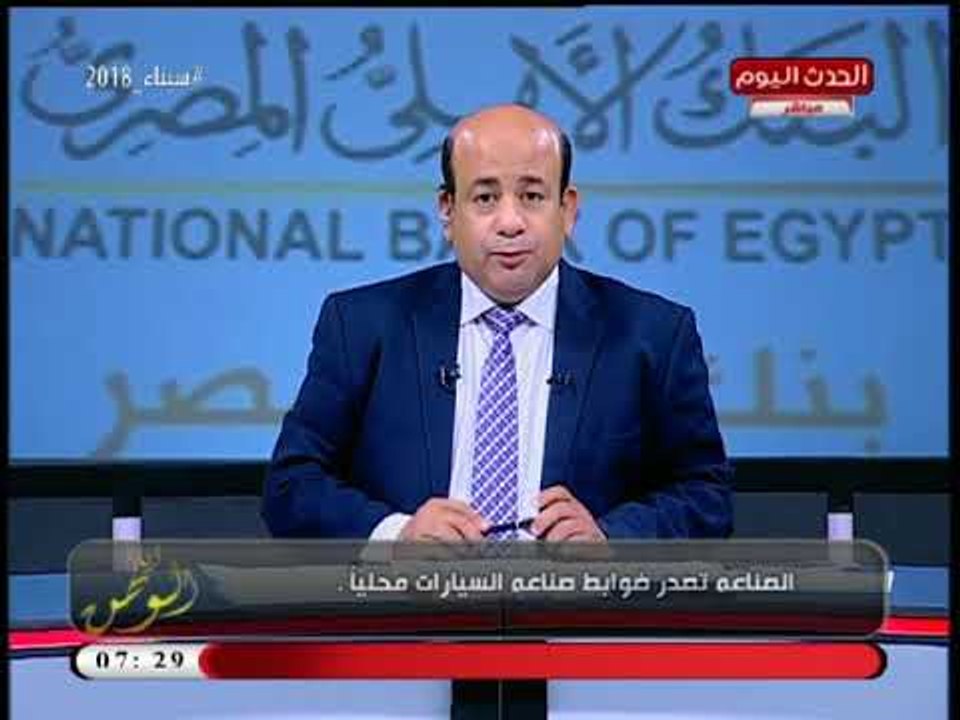 تعرف علي تفاصيل قرار الصناعة بإصدار ضوابط جديدة لصناعة السيارات محلية و14% خامات محلية