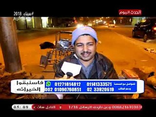 فاستبقوا الخيرات مع الشيخ محمد ابو كرات| وحكايات من الواقع لحالات إنسانية تحتاج لمساعدات 18-5-2018