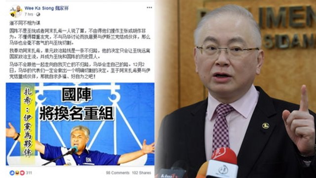 MCA to cut ties with Umno if it partners with PAS, says Dr Wee