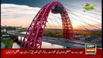 Amazing Dunya | ARYNews | 28 October 2018