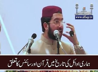 Our history is related to Quran and science.