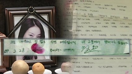 장자연 수사 "압수수색 시늉만"...경찰 초기부터 부실수사 / YTN