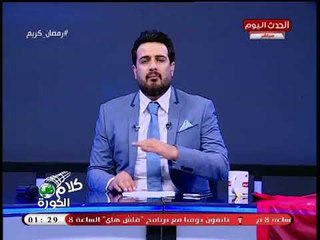 أحمد سعيد يسخر من فوز الزمالك بالكأس
