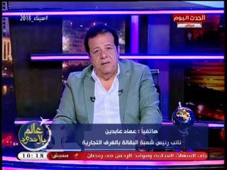 نائب رئيس شعبة البقالة بالغرف التجارية يكشف تأثير تخفيض مساحة الأرز علي أسعاره