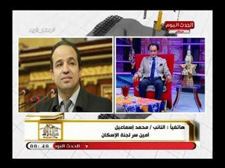أقوى تعليق من النائب محمد إسماعيل علي العاصمة الإدارية الجديدة: حجم السكان 7 مليون نسمة