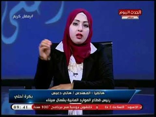 رئيس قطاع المواد المائية بشمال سيناء يكشف حقيقة أراضي منطقة سهل الطينة