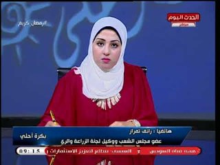 وكيل لجنة الزراعية يفتح عالرابع ويهاجم الحكومة بعد قرار سحب أراضى المزارع السمكية بسهل الطينة