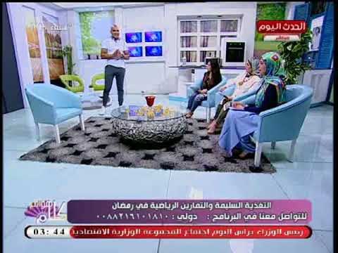 ك محمد حسن خبير اللياقة البدنية يعطي نصائح لزيادة الحرق في رمضان وتمارين للبطن