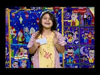 حبة مع تيتي| الحلقة السادسة عشر ح16| قل ولا تقل 1-6-2018