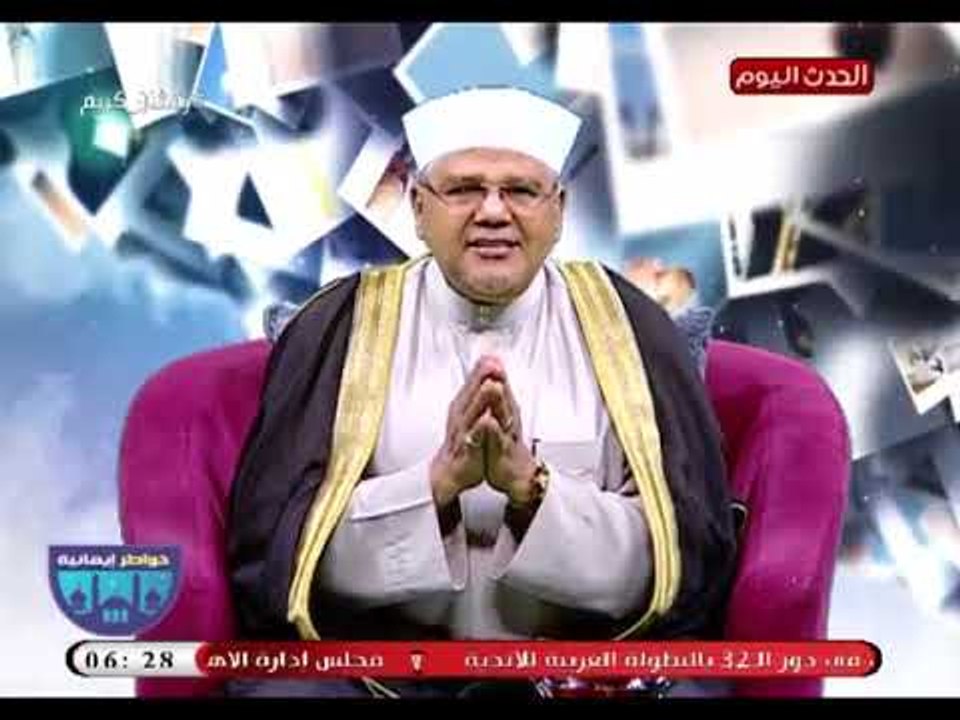خواطر إيمانية مع الشيخ محمد توفيق| حلقة 9 رمضان...