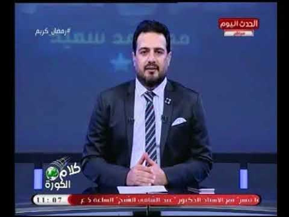 احمد سعيد : رفضت العمل في قناة " الاهلي " لأني مش هقدر اتكلم فيها براحتي