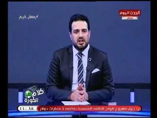 احمد سعيد : محمود طاهر كان وراه شركات بتموله أكثر من "الخطيب" 30 مرة