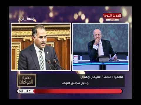 وكيل مجلس النواب يكشف بنود قانون إشراك الغارمات للعمل في المشروعات المتوسطة والصغيرة بدلاً من حبسها