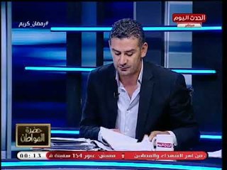 أحد أطراف الخصومة مع المحكم العرفي "مسعد المظبوط": وهبت نفسي أجيب حق كل المظلومين