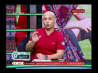 ستاد الناشئين مع ك. سعيد لطفي| مع ك. جاد توفيق المحلل الفني لحراس المرمى 3-6-2018