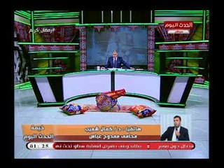 المحامي كمال شعيب يكشف رقم صادم عن خسارة الزمالك أتعاب محاماة 50 مليون ج بعدذ قضايا ممدوح عباس