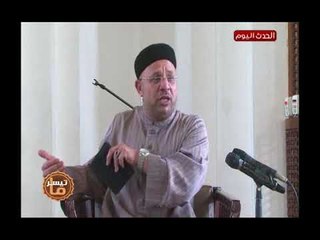 ما تيسر مع د.عبد الشافى الشيخ| وتفسير معاني القرءان الكريم 31-5-2018