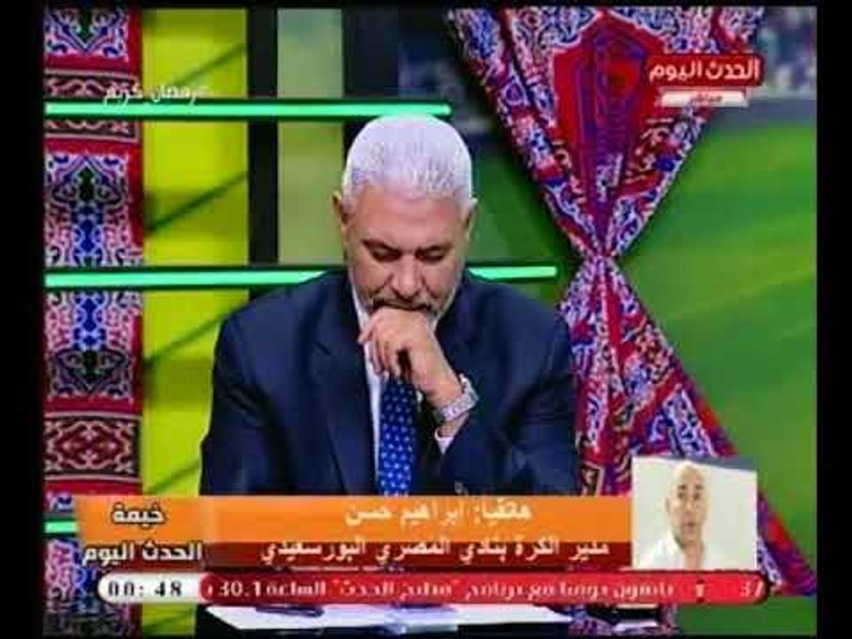 إبراهيم حسن يحسم الجدل حول وجود أزمة مالية تواجه النادي المصري : "بيستقلوا بينا .. وهددنا بالرحيل"