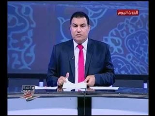 مصر أم الدنيا مع عطية أبو جازية| حول التعاون مع بيت الزكاة لعلاج المرضى 5-6-2018