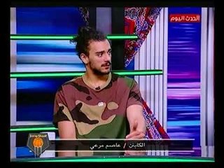 الكابتن "عاصم مرعي" في تصريح مفاجئ : هذا هو الفرق بين دوري الناشئيين في المانيا وفي مصر